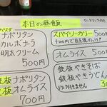 ピッザピッザピッザ - 本日のメニューピザ以外