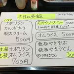 ピッザピッザピッザ - ピザ以外のメニュー