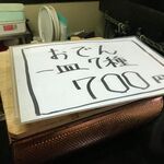 ピッザピッザピッザ - おでん　700円