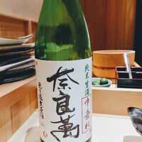 代官山 鮨 たけうち - 福島県の奈良萬純米生酒