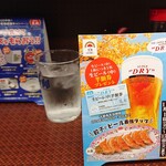 餃子の王将 - 生ビール（中）注文で生ビール（中）半額券プレゼント