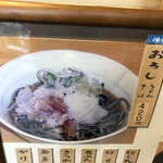Kehisoba Amano - 福井に来たなら越前おろし蕎麦420円でしょ！