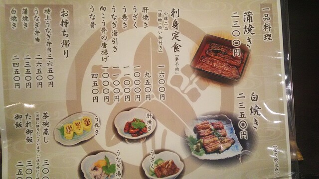今日は特上じゃなくても By Gondor1721 仁や 尾張森岡 うなぎ 食べログ