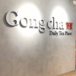 Gong cha - 