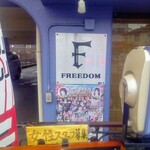 Freedom - この看板が目印