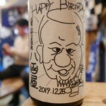 ビストロ割烹 YAOYA - 特別ラベル  古伊万里