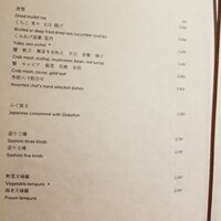 川梅 懐石・鮨 - 