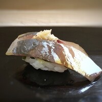 鮨 そえ島 - 鯵（五島）・・肉厚で美味。