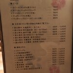 白金温泉郷 森の旅亭 びえい - 