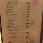 白金温泉郷 森の旅亭 びえい - 