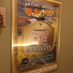 白金温泉郷 森の旅亭 びえい - 