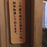 白金温泉郷 森の旅亭 びえい - 