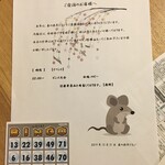 白金温泉郷 森の旅亭 びえい - 