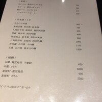 わたべ - 
