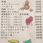 食彩工房 そばの華 - メニューの紹介です①