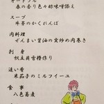 食彩工房 そばの華 - メニューの紹介です②