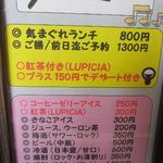 たうら - 新しいメニュー表