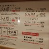 ふじ門 製麺