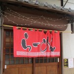 居酒屋あいづ - 