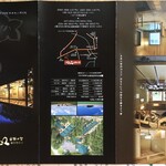 白金温泉郷 森の旅亭 びえい - 