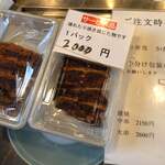 八ツ目や にしむら - 