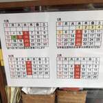 八ツ目や にしむら - 