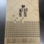 八ツ目や にしむら - 