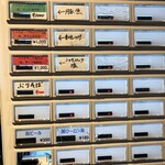 鴨出汁中華蕎麦 麺屋yoshiki - 1/2,3券売機