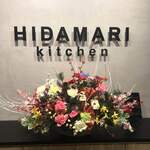 HIDAMARI kitchen - 