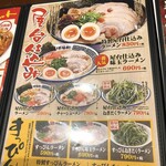 久留米ラーメン清陽軒 - メニュー
            訪問時期は7月中旬