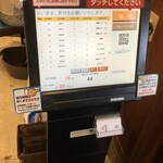 Kurume Ra-Men Seiyouken - 店内の受付機