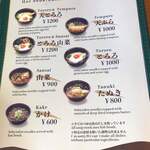 122802904 - そば・うどんのメニュー