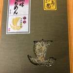 北前亭 - パッケージ