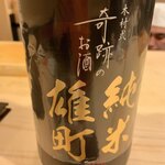 はらまさ - 日本酒