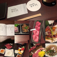 和牛焼肉 とびうし 飯田橋 - 