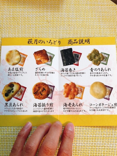 萩月のいろどりをいただきました By むっちゃん ー 萩月 阪急百貨店うめだ本店 梅田 和菓子 食べログ 萩月のいろどりをいただきました By むっちゃん ー 萩月 阪急百貨店うめだ本店 梅田 和菓子 食べログ