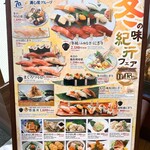 Kaisendokoro Sushi Tsune - 