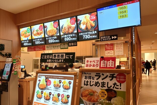 閉店 とんかつ大学 アリオ亀有店 亀有 とんかつ 食べログ 閉店 とんかつ大学 アリオ亀有店 亀有 とんかつ 食べログ