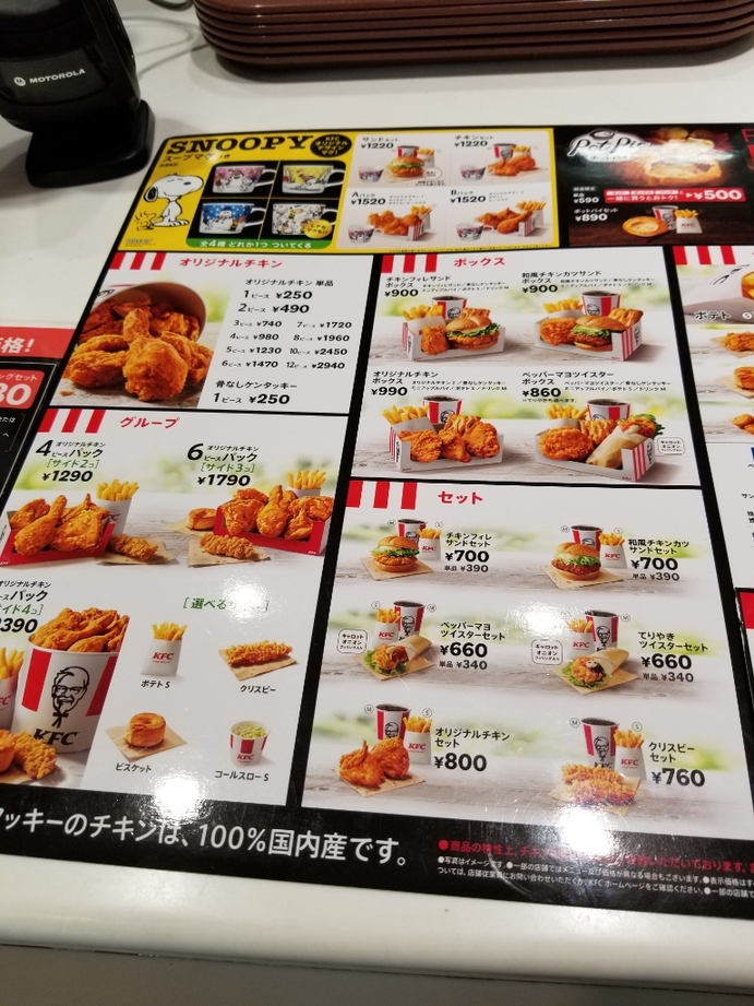 メニュー写真 : 【閉店】ケンタッキーフライドチキン 東京スカイツリー