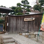 小月パン工房 - 目立たない表示