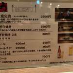 小ノ孝 - 2019年12月に訪問時のプライス