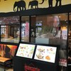 ナマステ サンパークあじす店