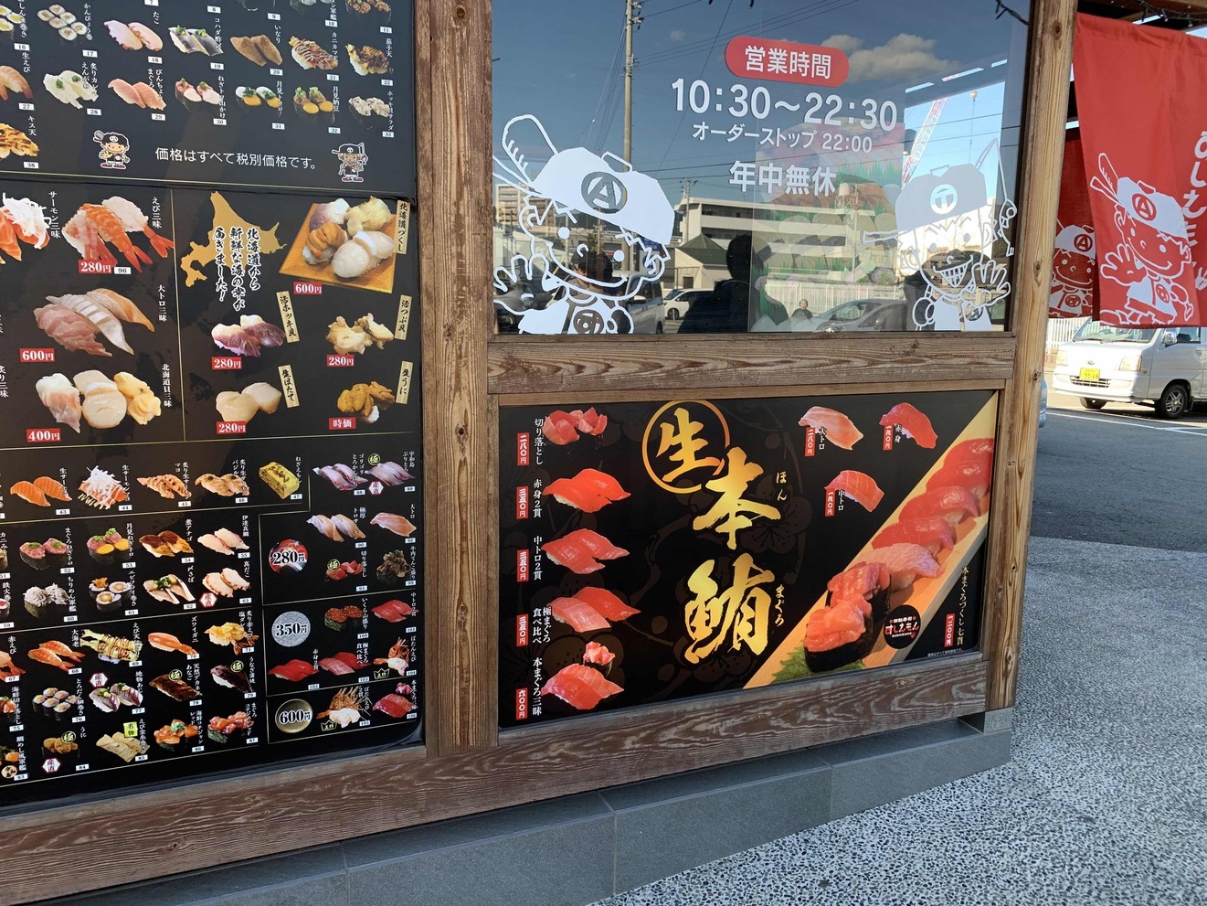 写真 4ページ目 : 回転寿司すしえもん 宇和島本店 - 宇和島/回転寿司