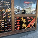 Kaitenzushi Sushiemon - 店外のメニュー表