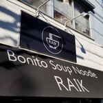 ボニートスープヌードルライク - 