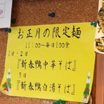 ボニートスープヌードルライク - 