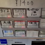 ボニートスープヌードルライク - 