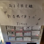 ボニートスープヌードルライク - 