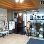 Kyouto Ginyuba - 店の入口