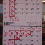 家系ラーメン王道 いしい - 